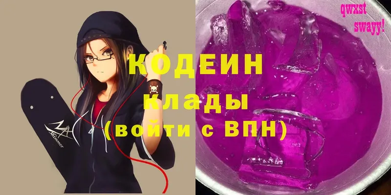 Кодеиновый сироп Lean напиток Lean (лин) Бологое