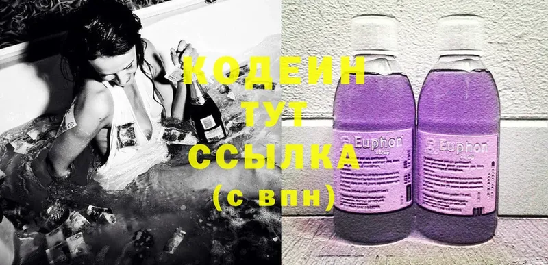 Кодеиновый сироп Lean Purple Drank  Бологое 